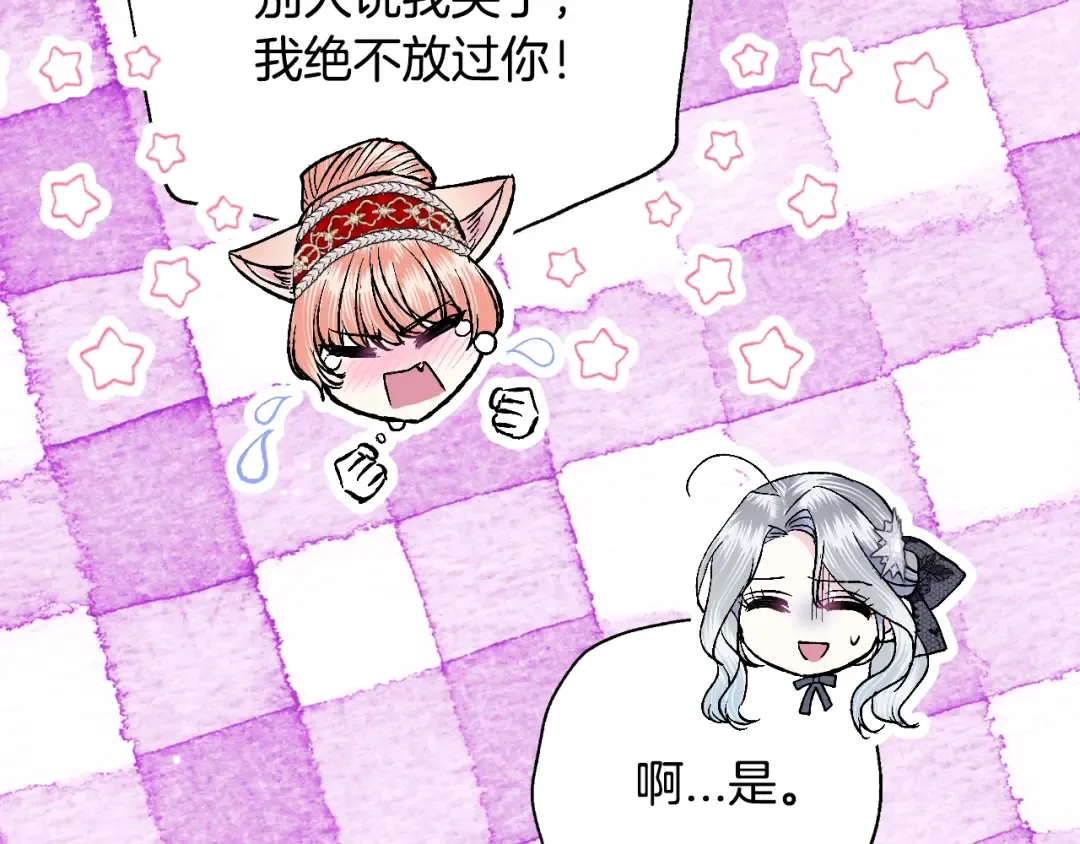 第57话 耀眼的你 第57页