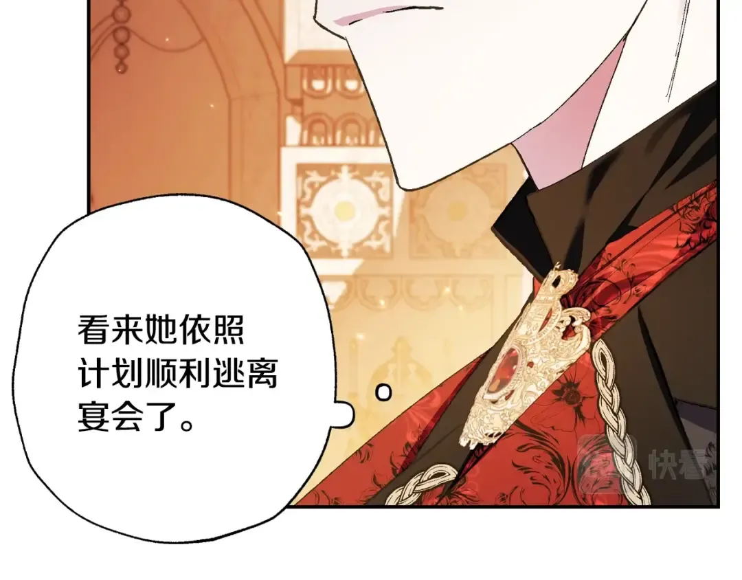 第57话 耀眼的你 第66页