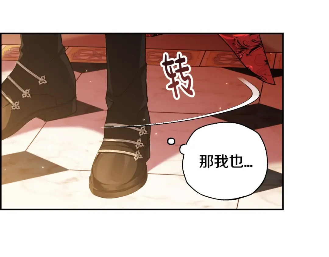 第57话 耀眼的你 第68页