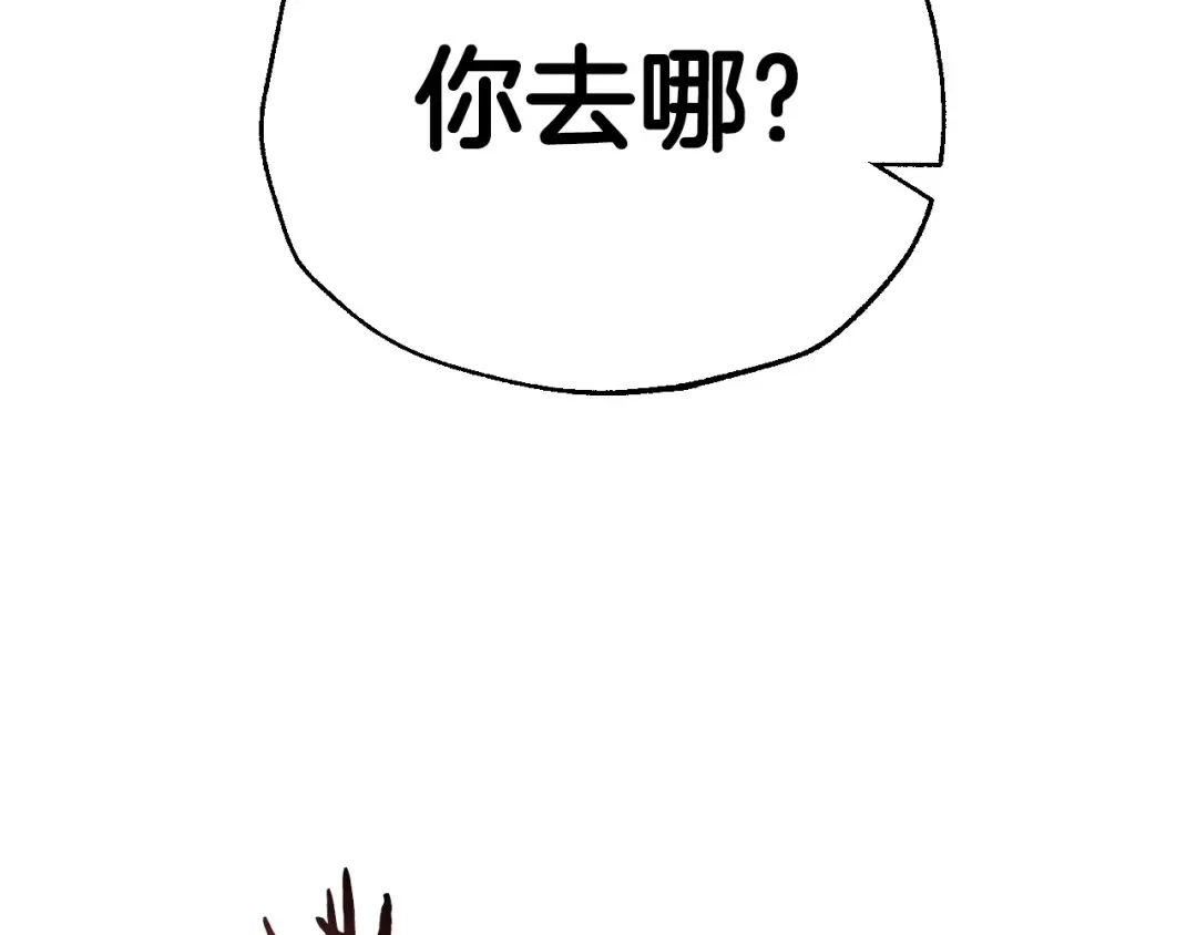 第57话 耀眼的你 第70页