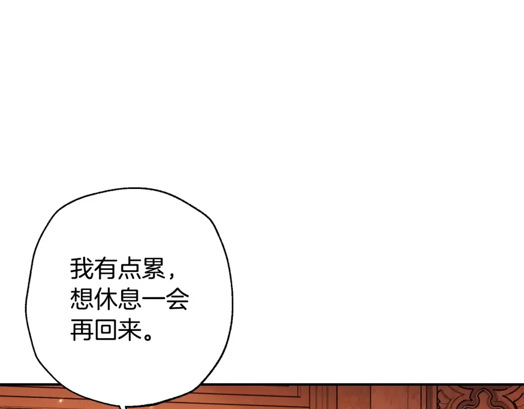 第57话 耀眼的你 第73页