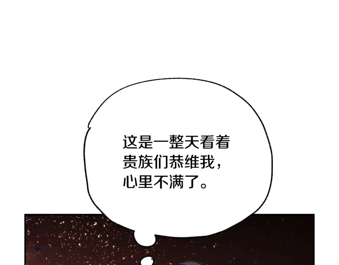 第57话 耀眼的你 第77页