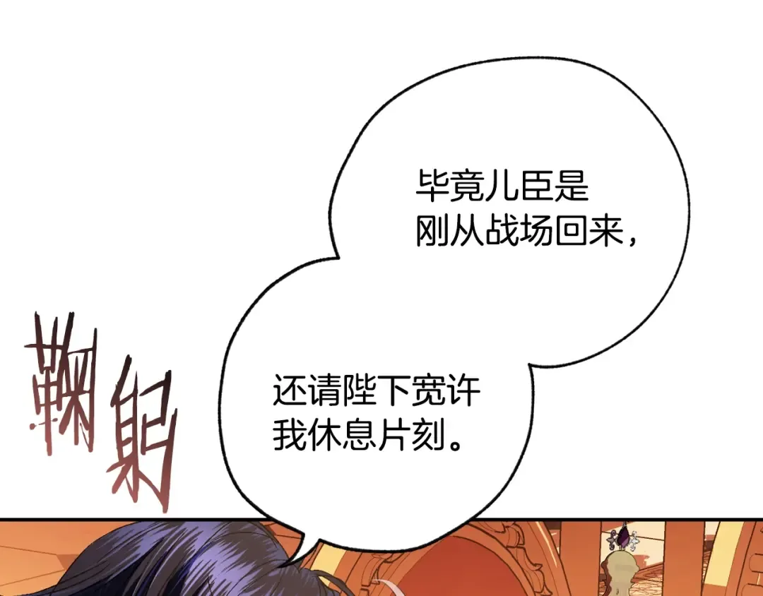 第57话 耀眼的你 第81页