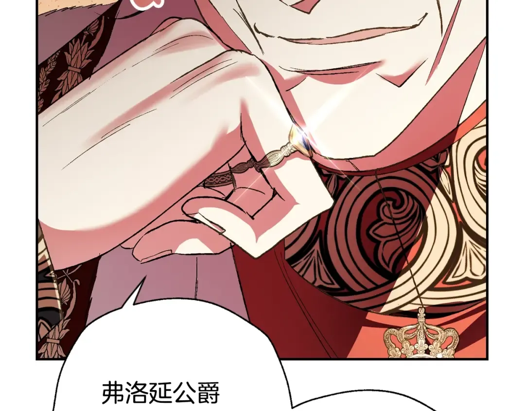第57话 耀眼的你 第85页