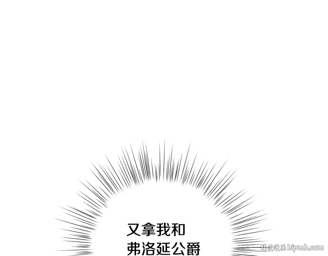 第57话 耀眼的你 第88页