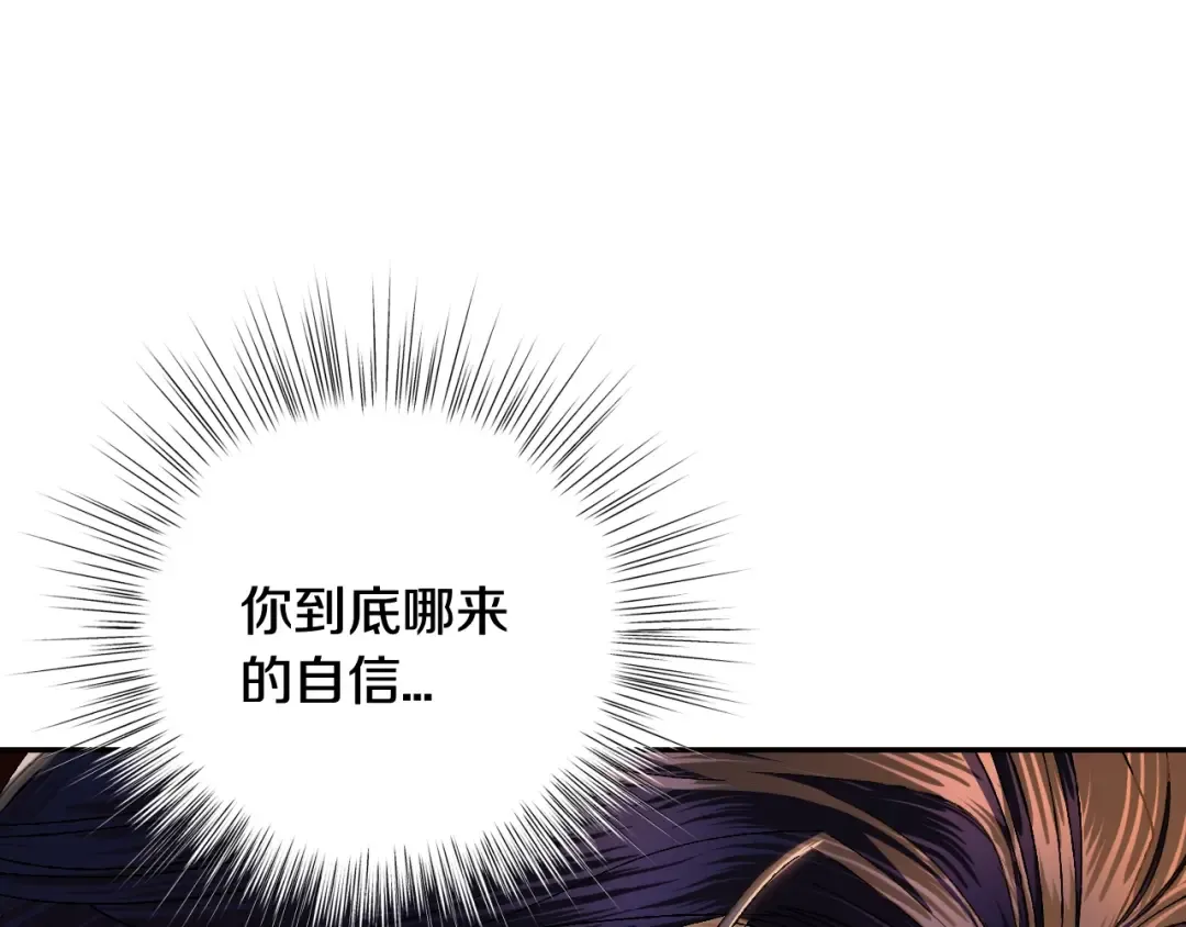 第57话 耀眼的你 第92页