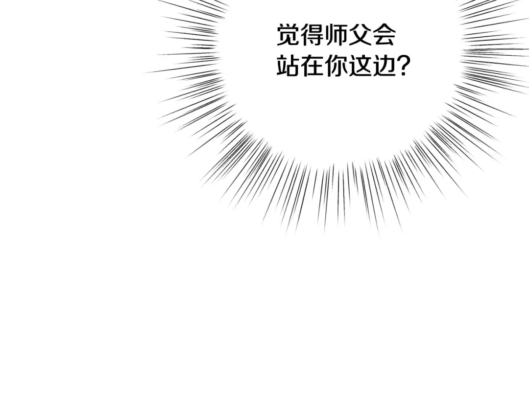 第57话 耀眼的你 第95页