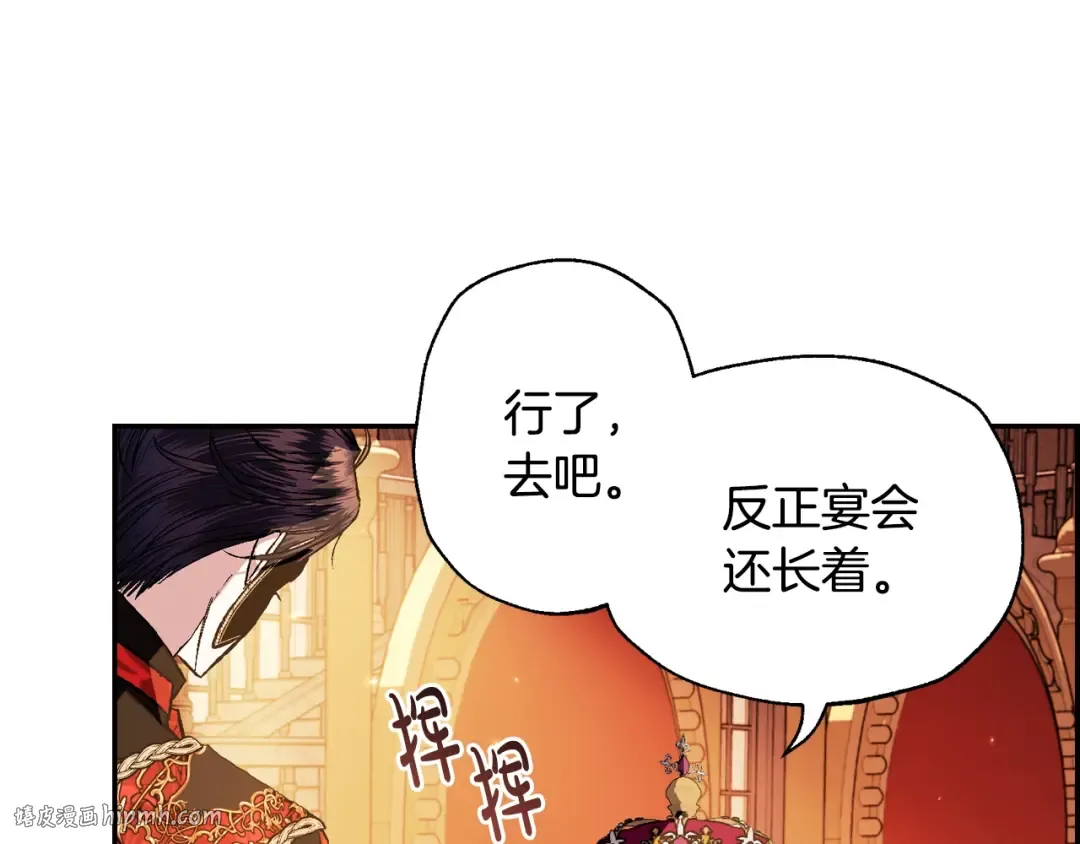 第57话 耀眼的你 第96页