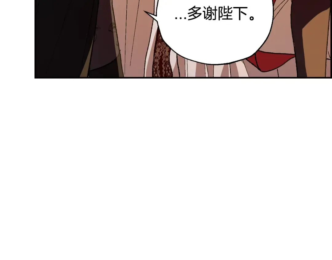 第57话 耀眼的你 第98页
