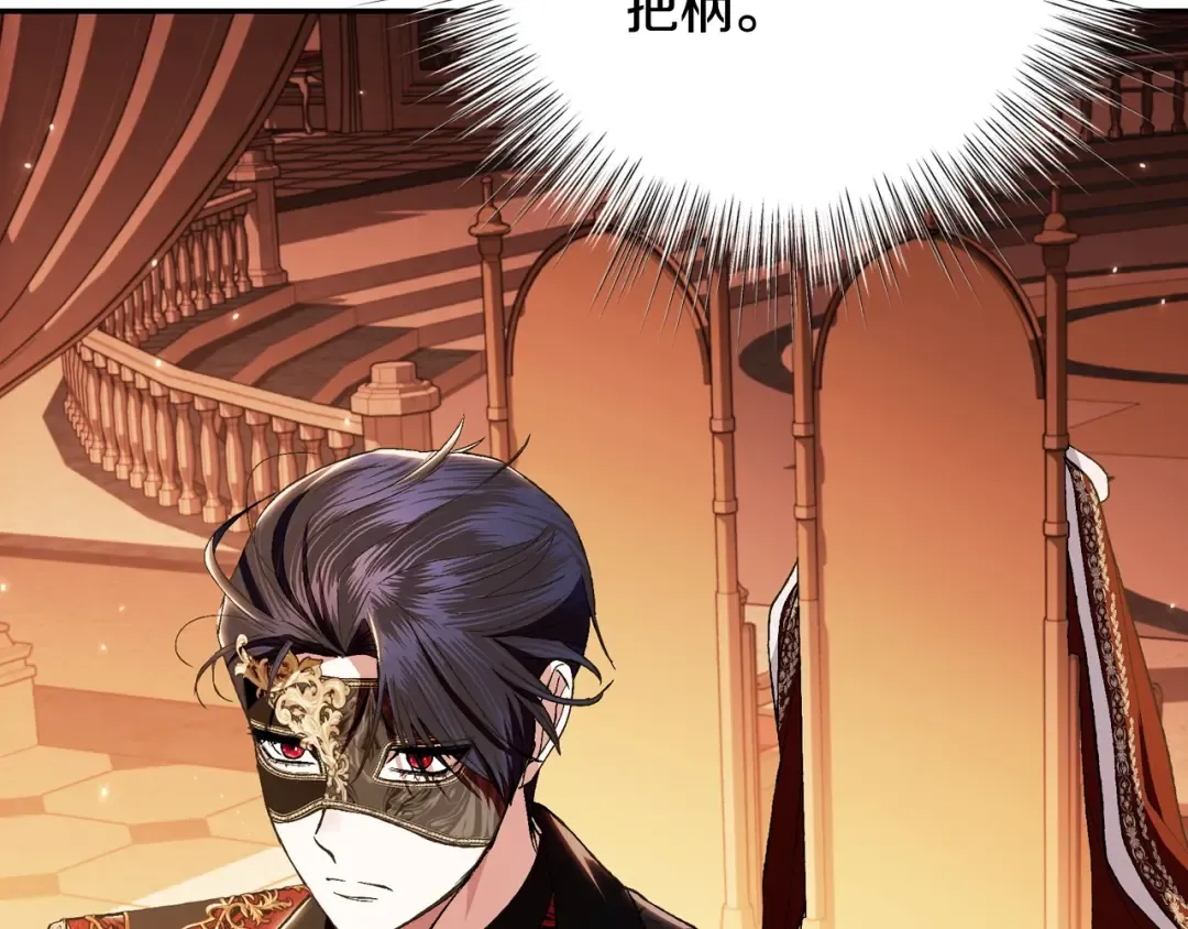 第57话 耀眼的你 第100页