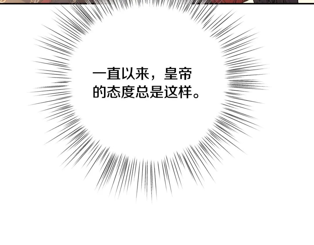 第57话 耀眼的你 第102页
