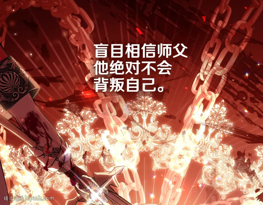 第57话 耀眼的你 第104页