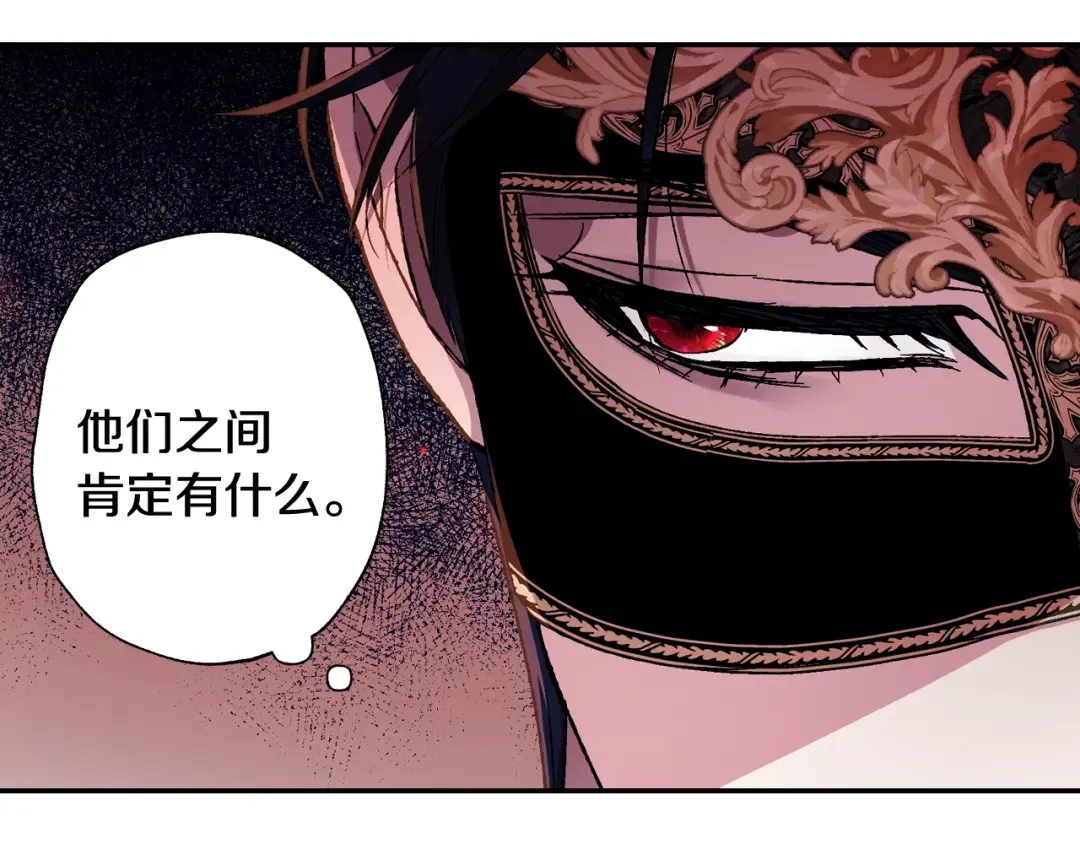 第57话 耀眼的你 第107页