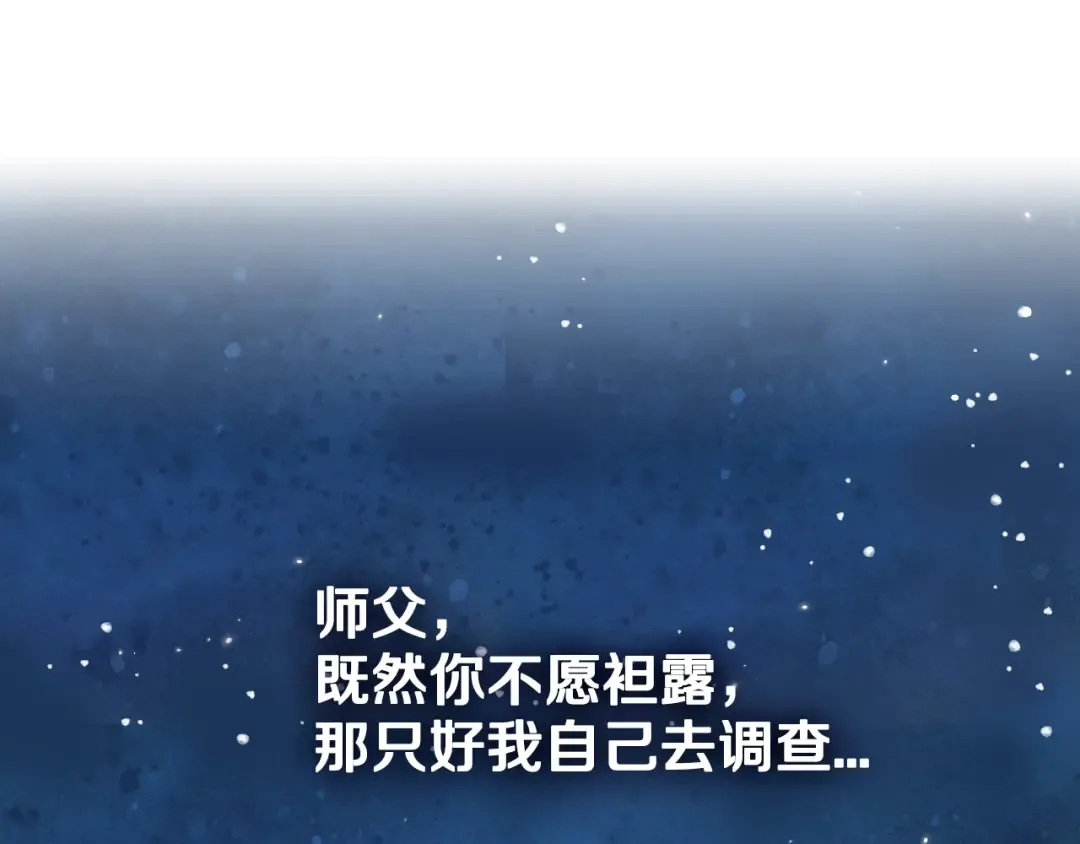 第57话 耀眼的你 第109页