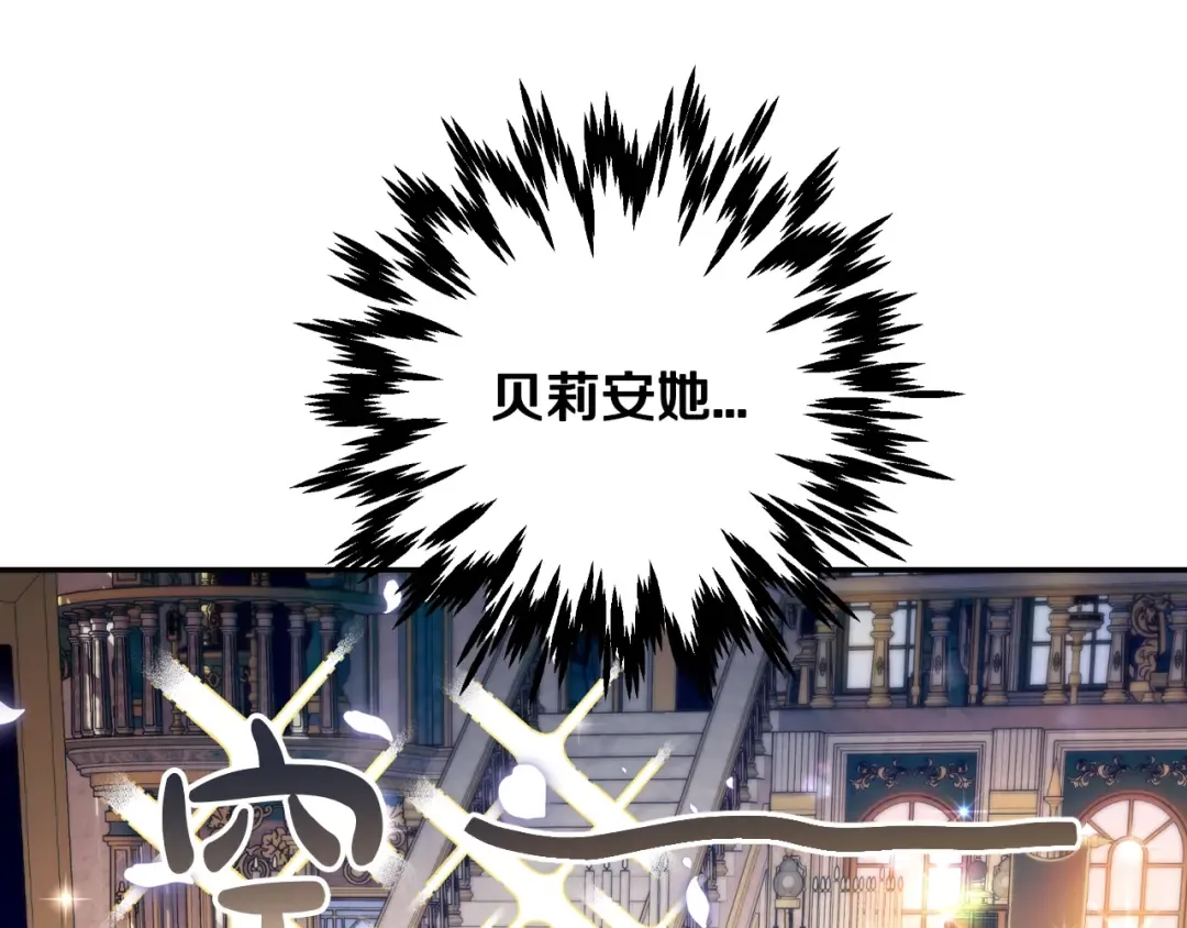 第57话 耀眼的你 第117页