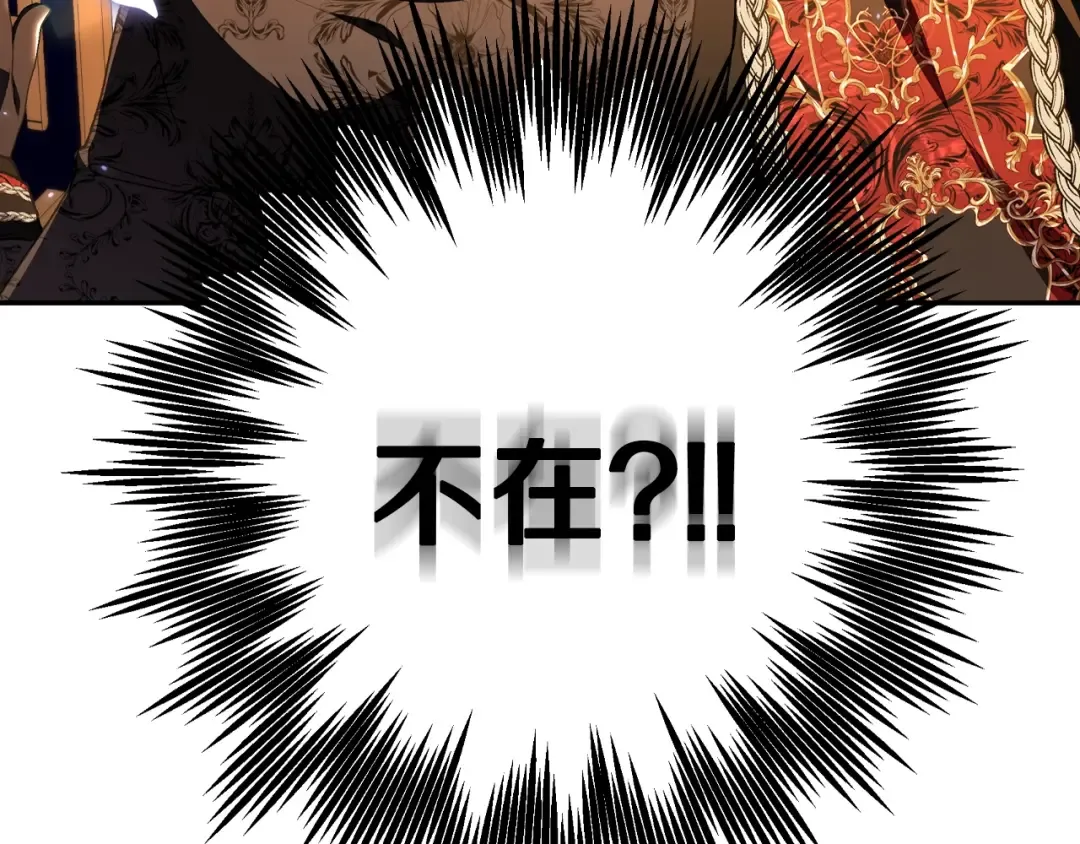 第57话 耀眼的你 第119页