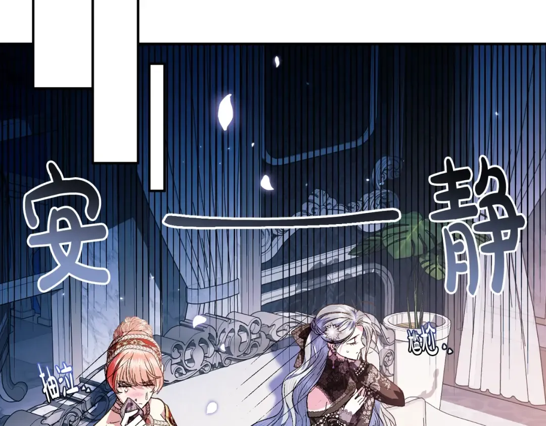 第57话 耀眼的你 第122页
