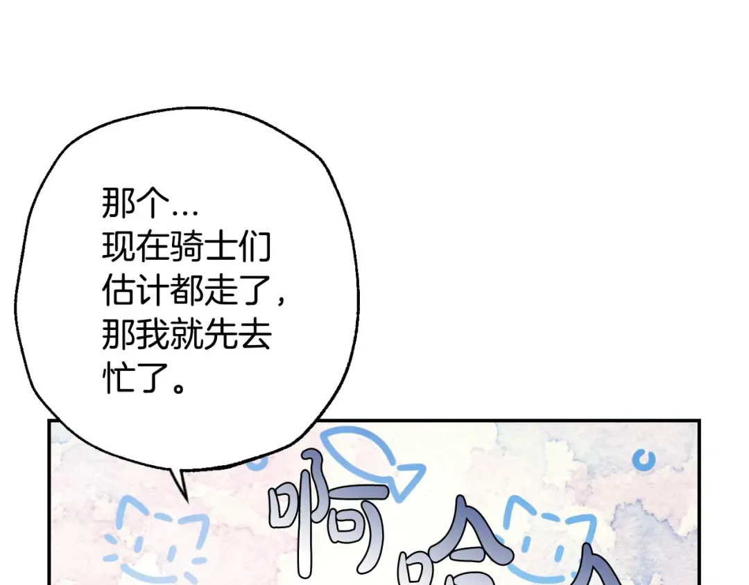 第57话 耀眼的你 第125页