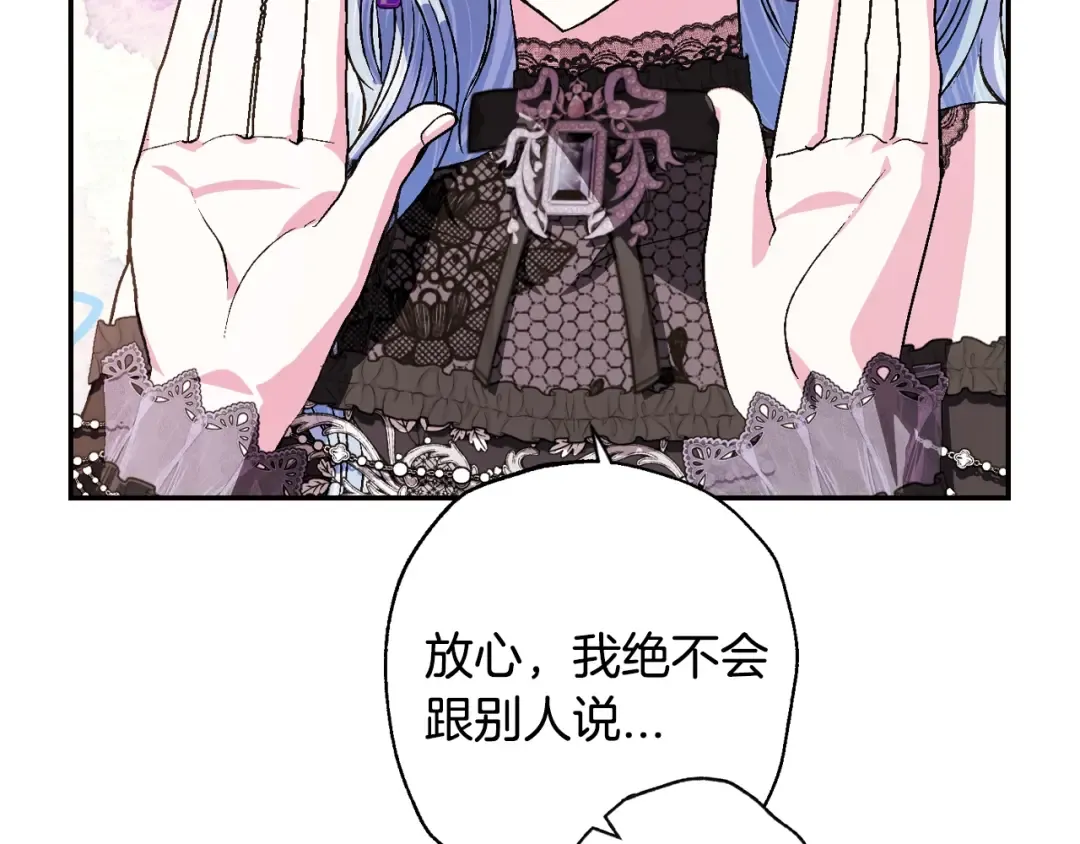 第57话 耀眼的你 第127页