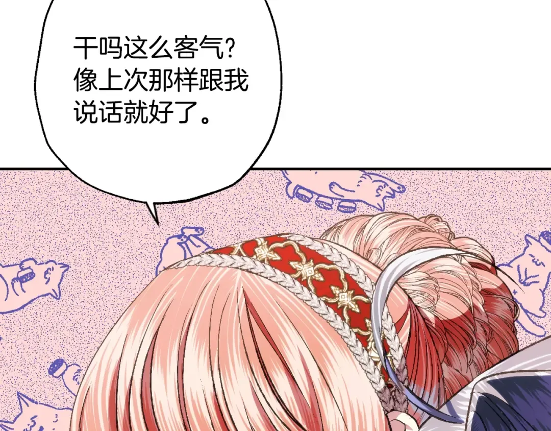 第57话 耀眼的你 第129页