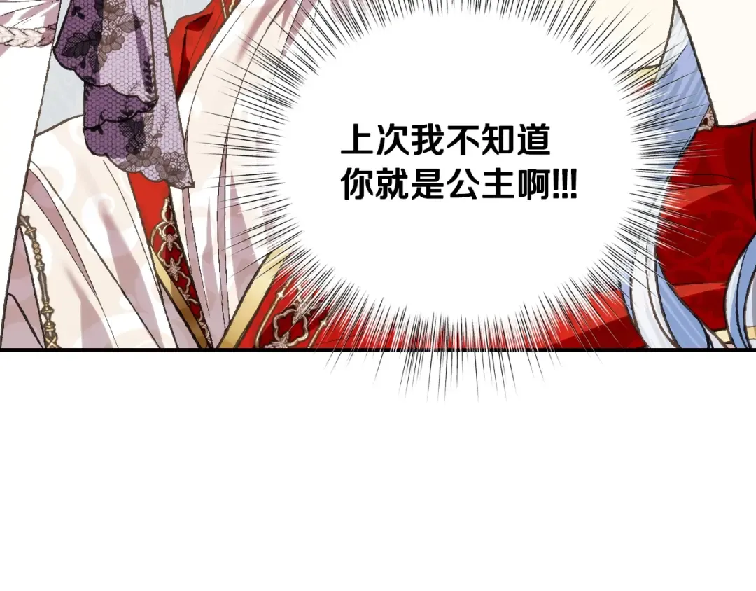 第57话 耀眼的你 第131页