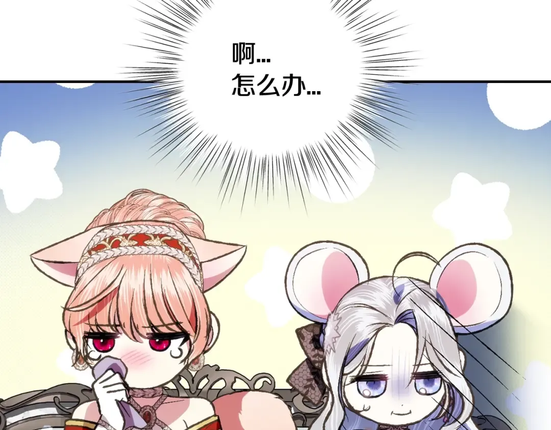 第57话 耀眼的你 第133页