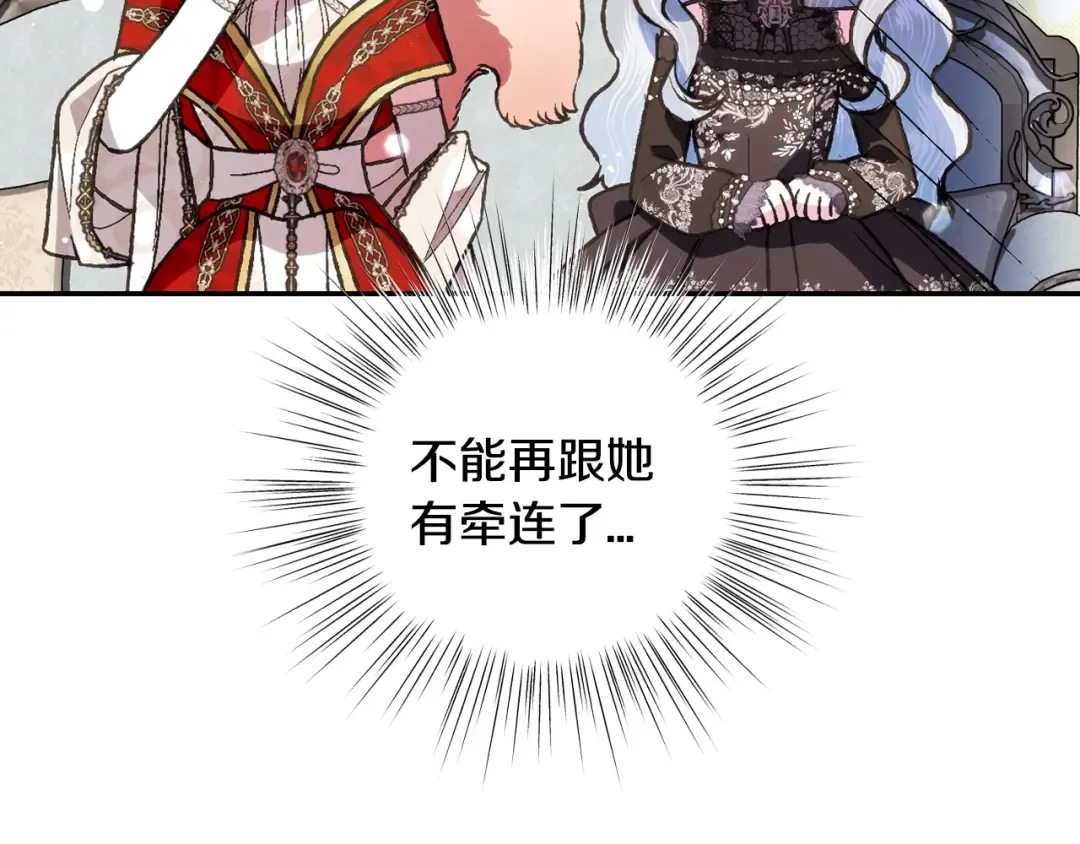第57话 耀眼的你 第134页