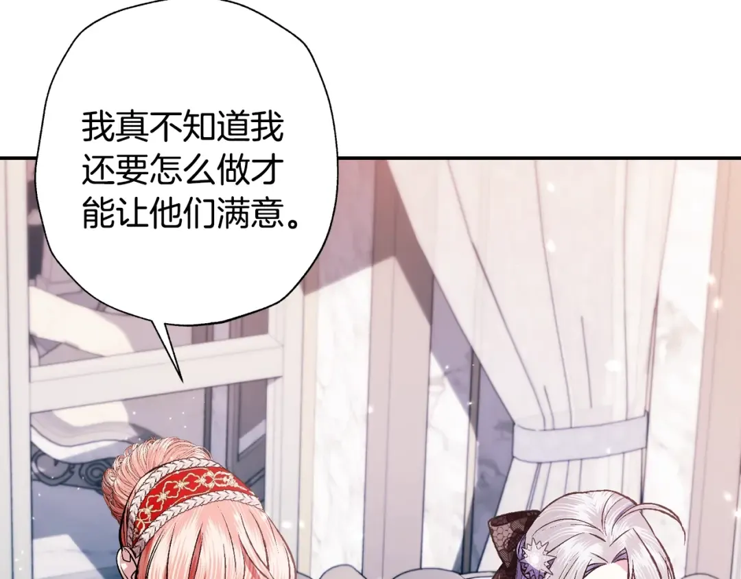 第57话 耀眼的你 第142页