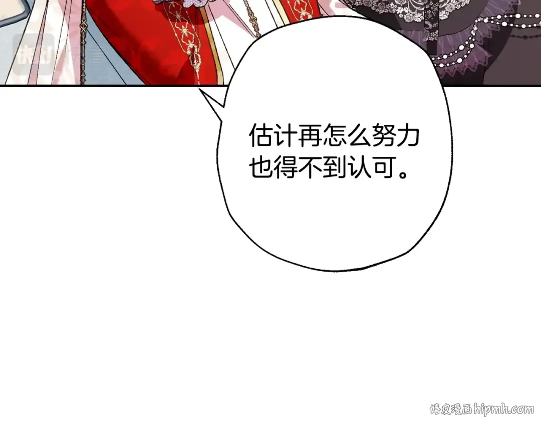 第57话 耀眼的你 第144页