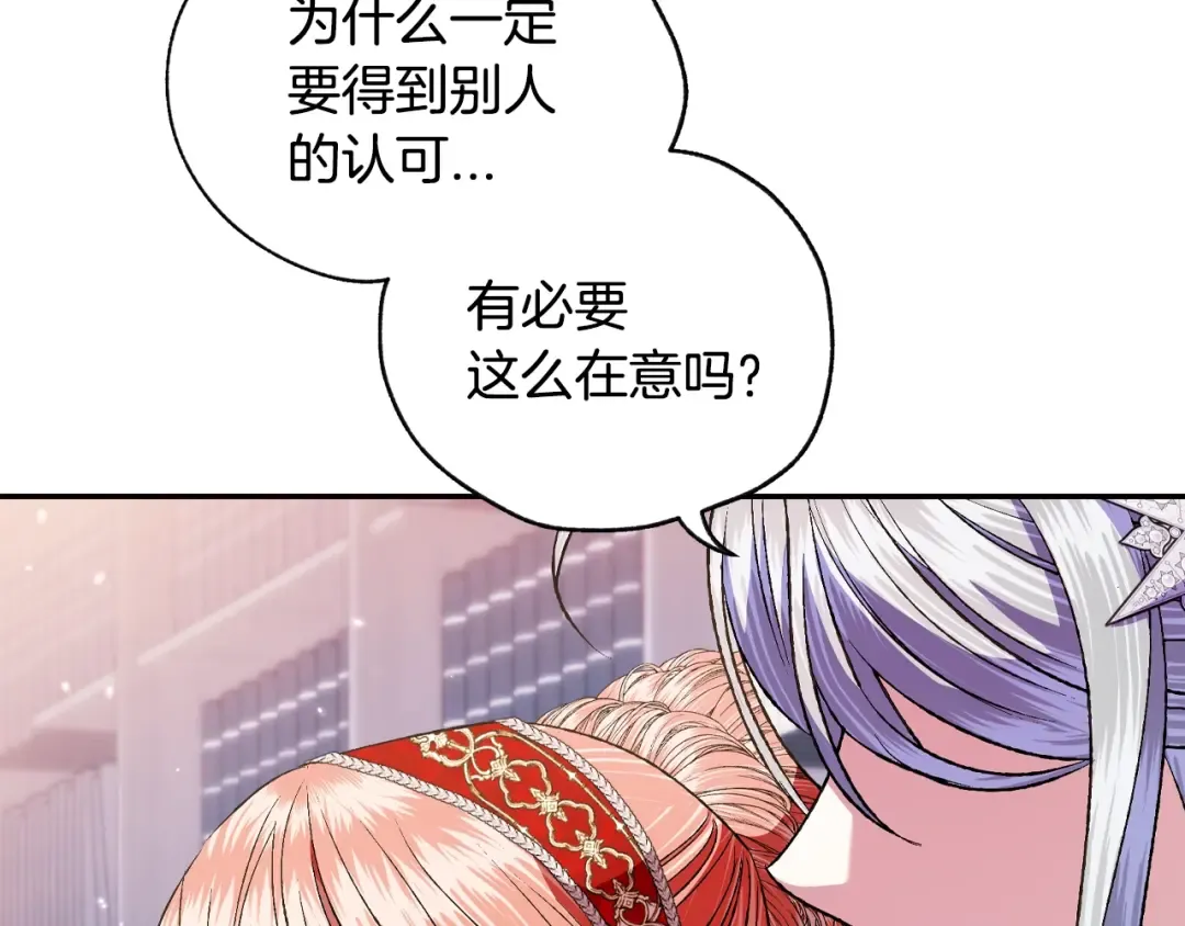 第57话 耀眼的你 第149页