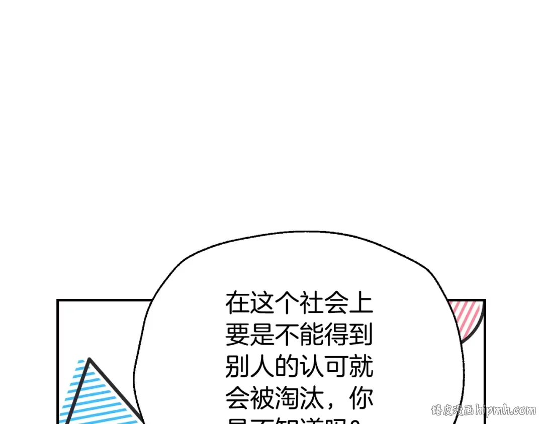 第57话 耀眼的你 第152页