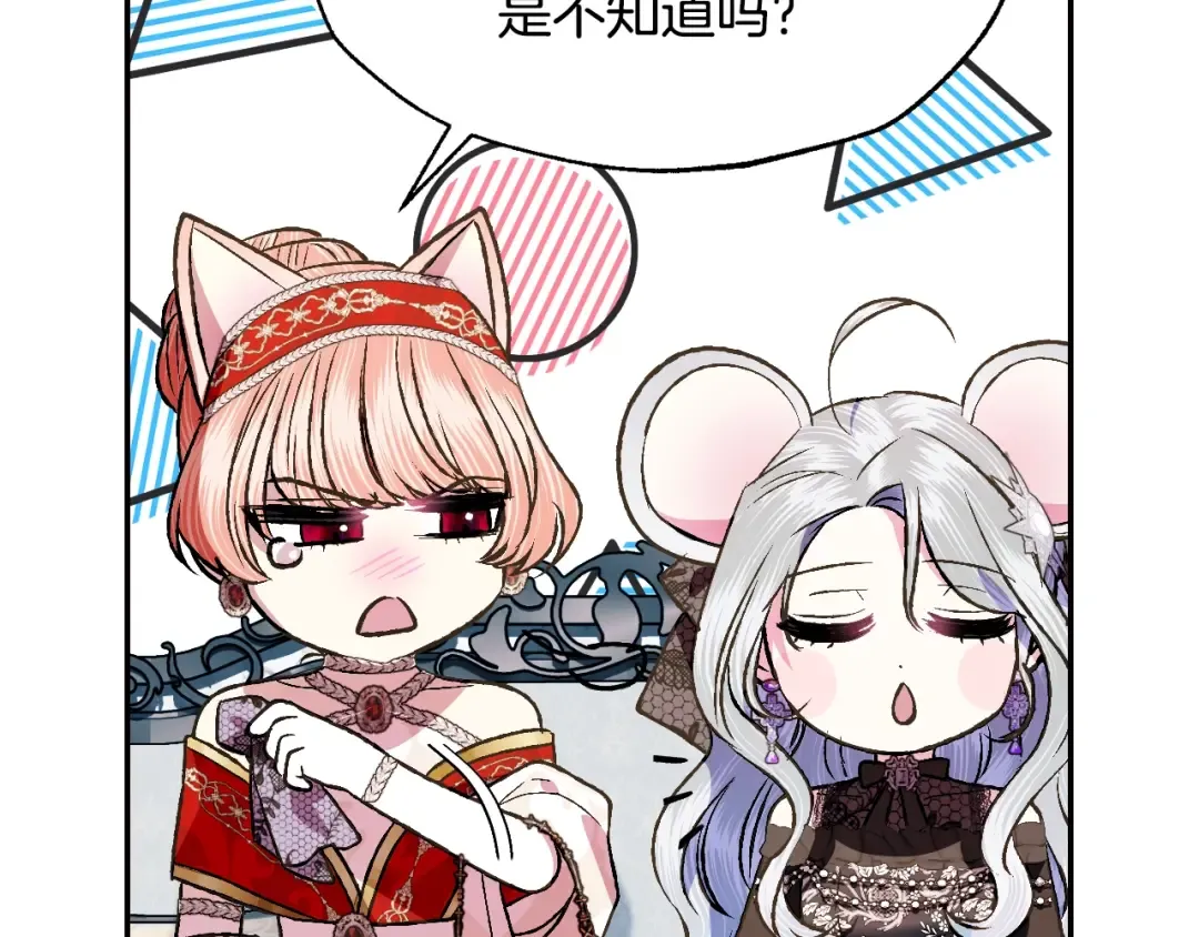 第57话 耀眼的你 第153页