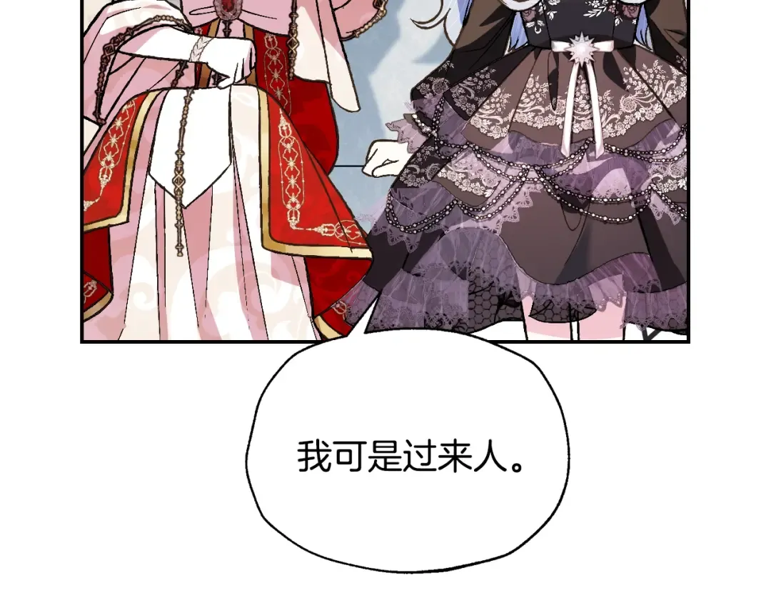 第57话 耀眼的你 第154页