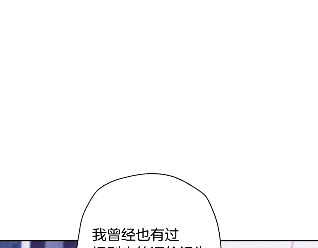 第57话 耀眼的你 第155页
