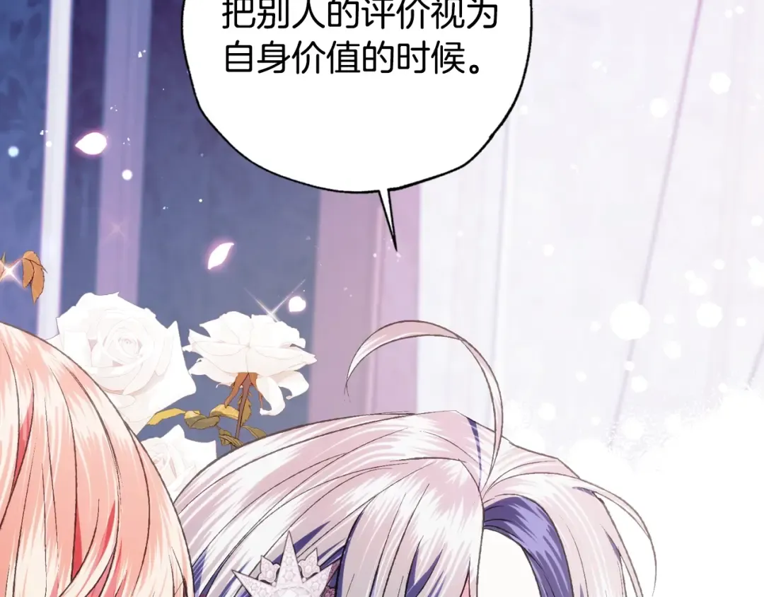 第57话 耀眼的你 第156页