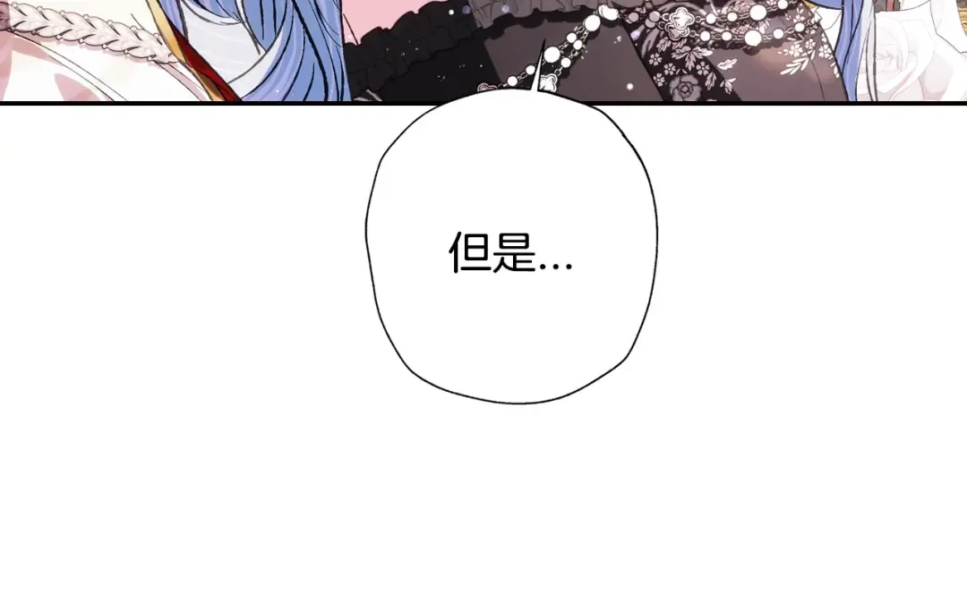第57话 耀眼的你 第158页
