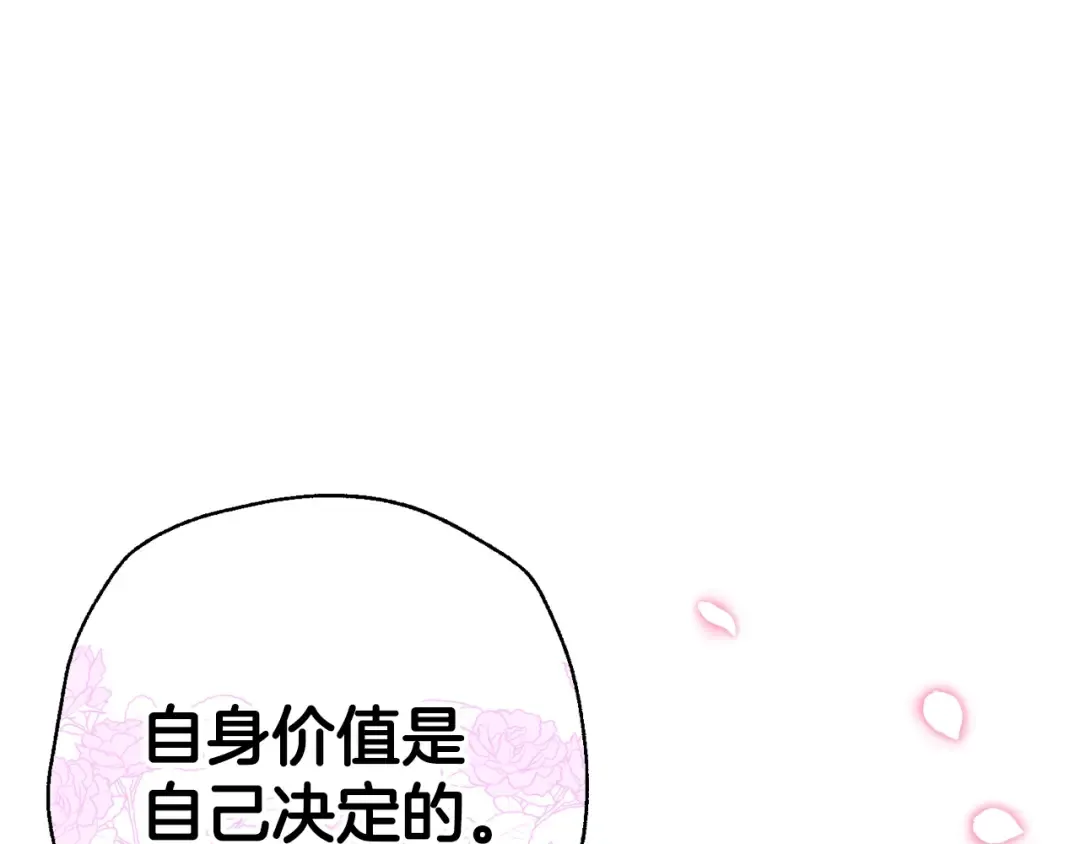 第57话 耀眼的你 第159页