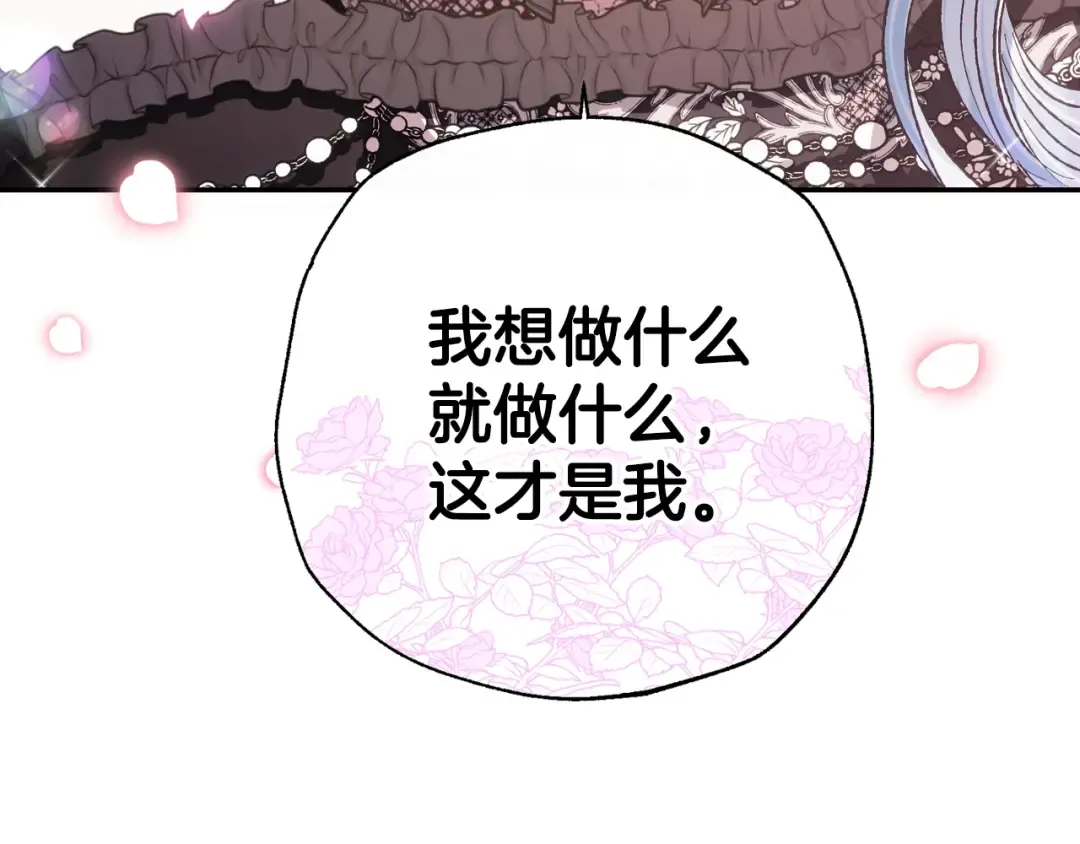 第57话 耀眼的你 第162页