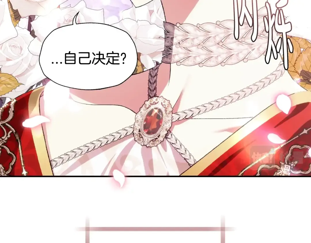 第57话 耀眼的你 第165页