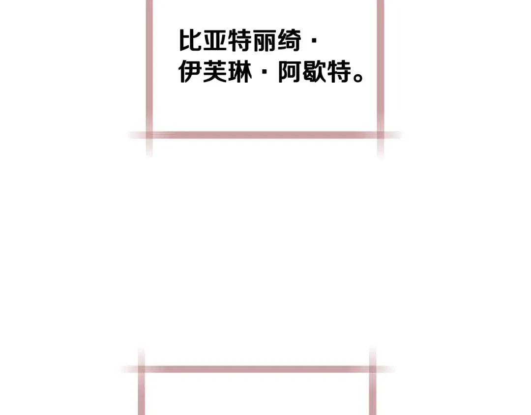 第57话 耀眼的你 第166页
