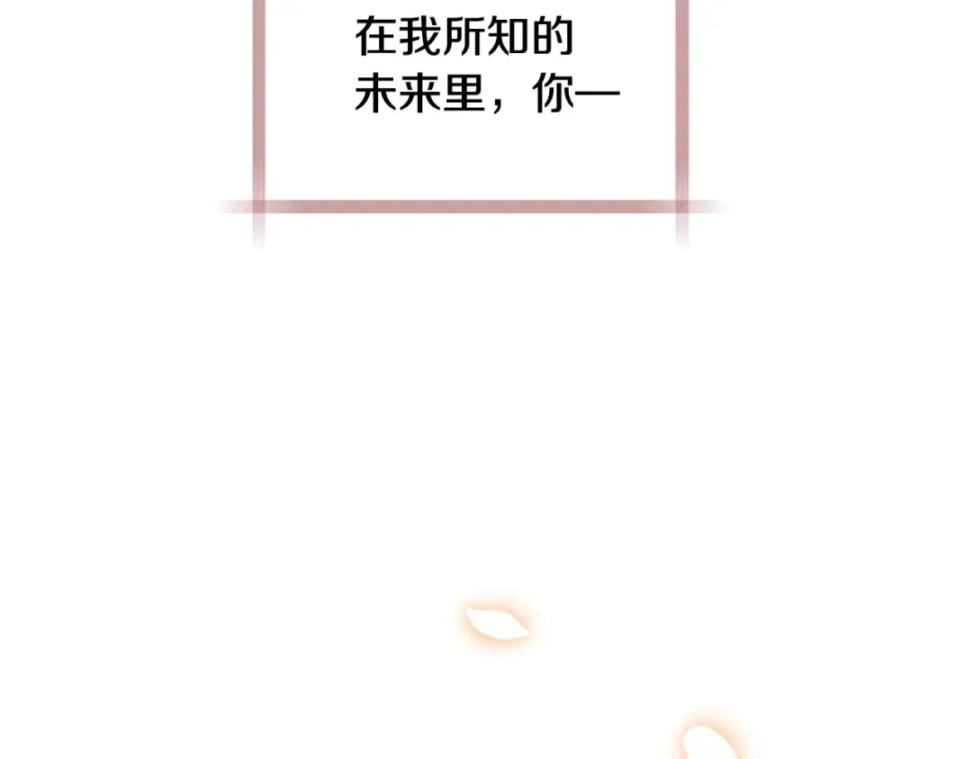 第57话 耀眼的你 第167页