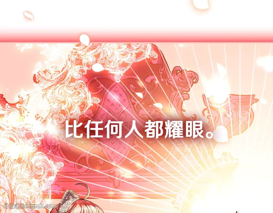 第57话 耀眼的你 第168页