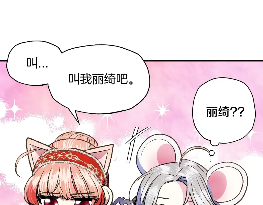 第57话 耀眼的你 第174页