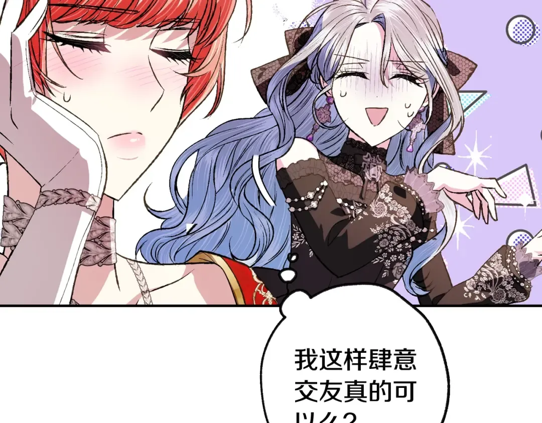 第57话 耀眼的你 第177页