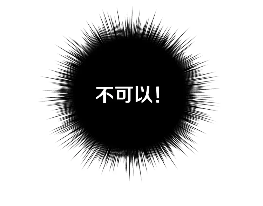 第57话 耀眼的你 第179页