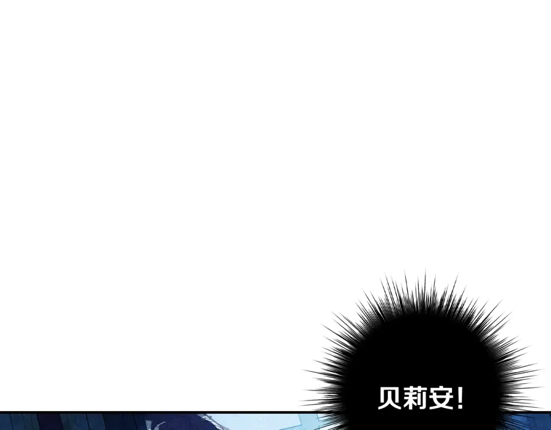 第57话 耀眼的你 第180页