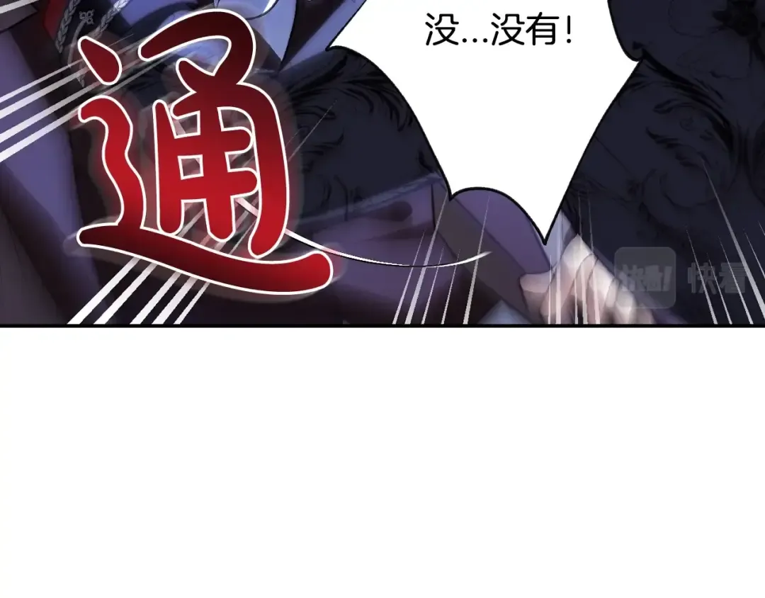 第57话 耀眼的你 第186页