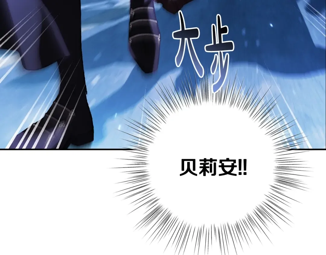 第57话 耀眼的你 第189页