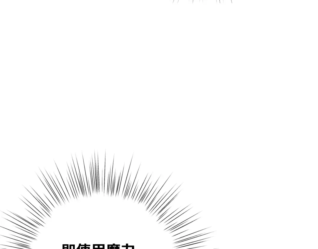 第57话 耀眼的你 第190页