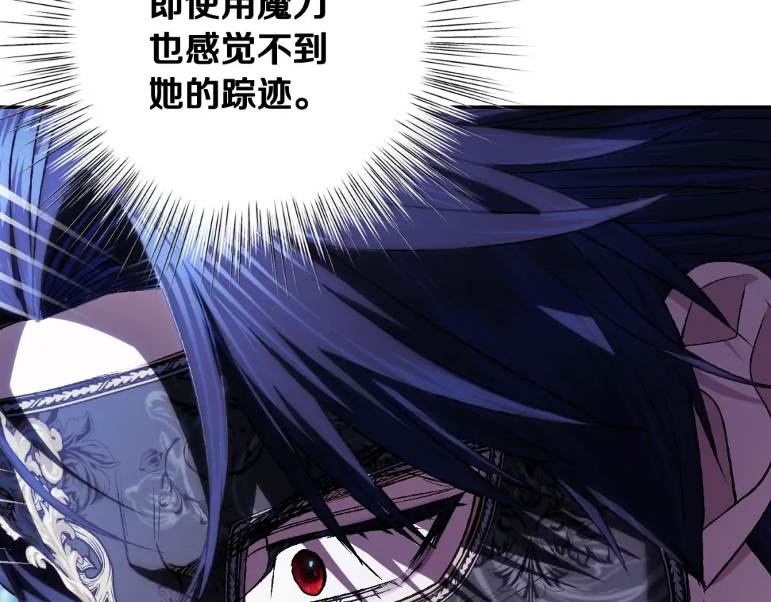 第57话 耀眼的你 第191页